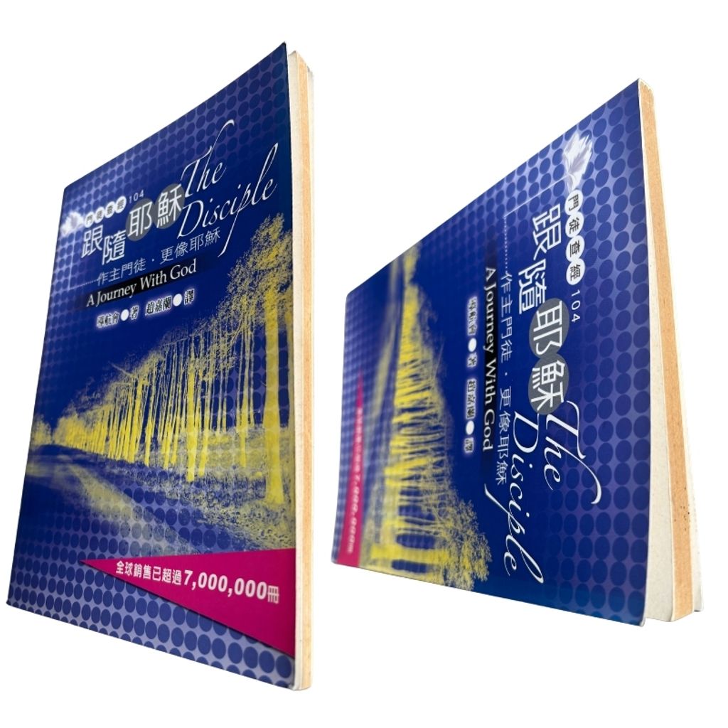 malaysia-online-christian-bookstore-faith-book-store-mandarin-book-再生书-跟随耶稣：作主门徒 · 更像耶稣- 导航会- 9867077083-5