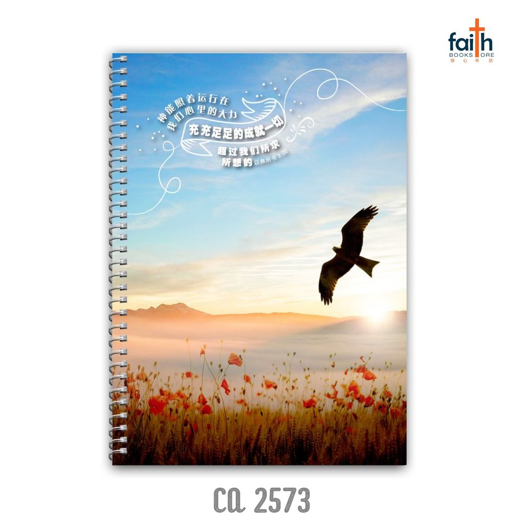 malaysia-online-christian-bookstore-faith-book-store-A5-wire-o-softcover-journal-notebook-铁圈-笔记本-中-英-对照-chua-art-2-CA-2573-2