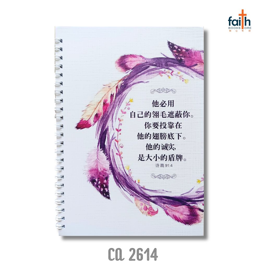 malaysia-online-christian-bookstore-faith-book-store-A5-wire-o-softcover-journal-notebook-铁圈-笔记本-中-英-对照-chua-art-2-CA-2614-2