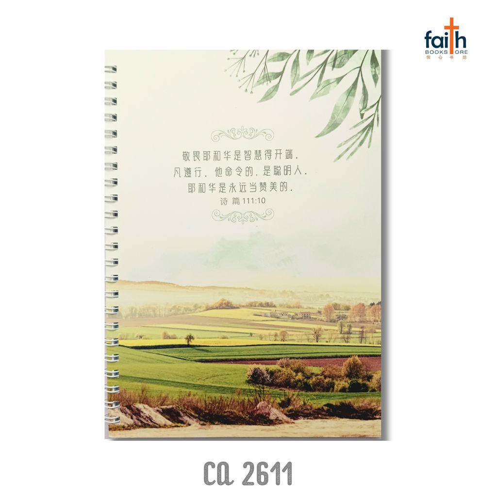 malaysia-online-christian-bookstore-faith-book-store-A5-wire-o-softcover-journal-notebook-铁圈-笔记本-中-英-对照-chua-art-2-CA-2611-2