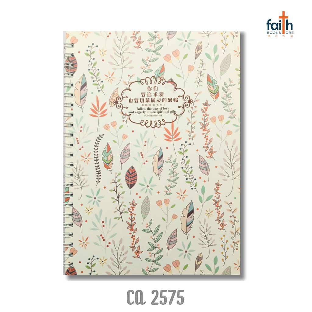 malaysia-online-christian-bookstore-faith-book-store-A5-wire-o-softcover-journal-notebook-铁圈-笔记本-中-英-对照-chua-art-2-CA-2575-2