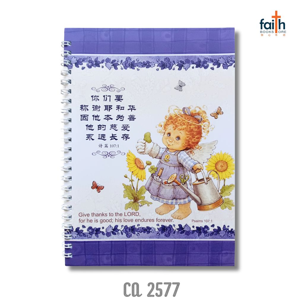 malaysia-online-christian-bookstore-faith-book-store-A5-wire-o-softcover-journal-notebook-铁圈-笔记本-中-英-对照-chua-art-2-CA-2577-2