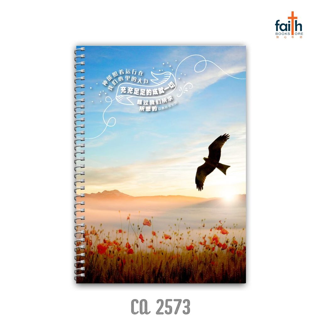malaysia-online-christian-bookstore-faith-book-store-A6-wire-o-soft-cover-notebook-铁-圈-笔-记-本-中-英-对-照-chua-art-goshen-ca-2573