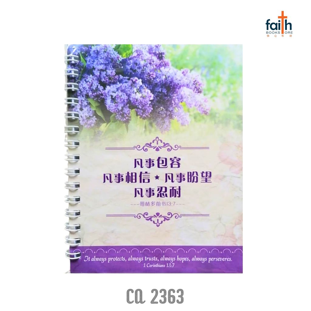 malaysia-online-christian-bookstore-faith-book-store-A6-wire-o-soft-cover-notebook-铁-圈-笔-记-本-中-英-对-照-chua-art-goshen-ca-2363