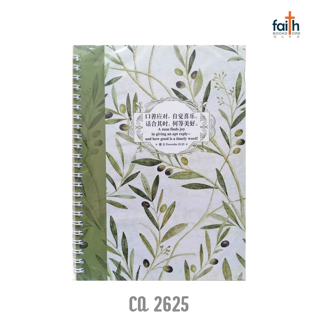 malaysia-online-christian-bookstore-faith-book-store-A6-wire-o-soft-cover-notebook-铁-圈-笔-记-本-中-英-对-照-chua-art-goshen-ca-2625