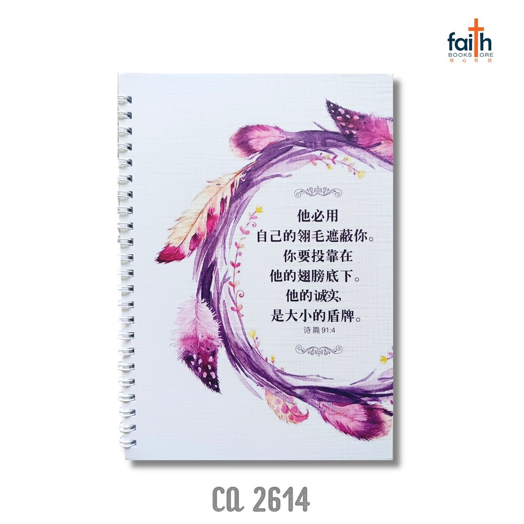 malaysia-online-christian-bookstore-faith-book-store-A6-wire-o-soft-cover-notebook-铁-圈-笔-记-本-中-英-对-照-chua-art-goshen-ca-2614
