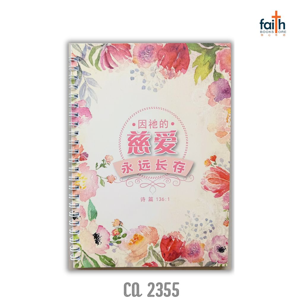 malaysia-online-christian-bookstore-faith-book-store-A6-wire-o-soft-cover-notebook-铁-圈-笔-记-本-中-英-对-照-chua-art-goshen-ca-2355