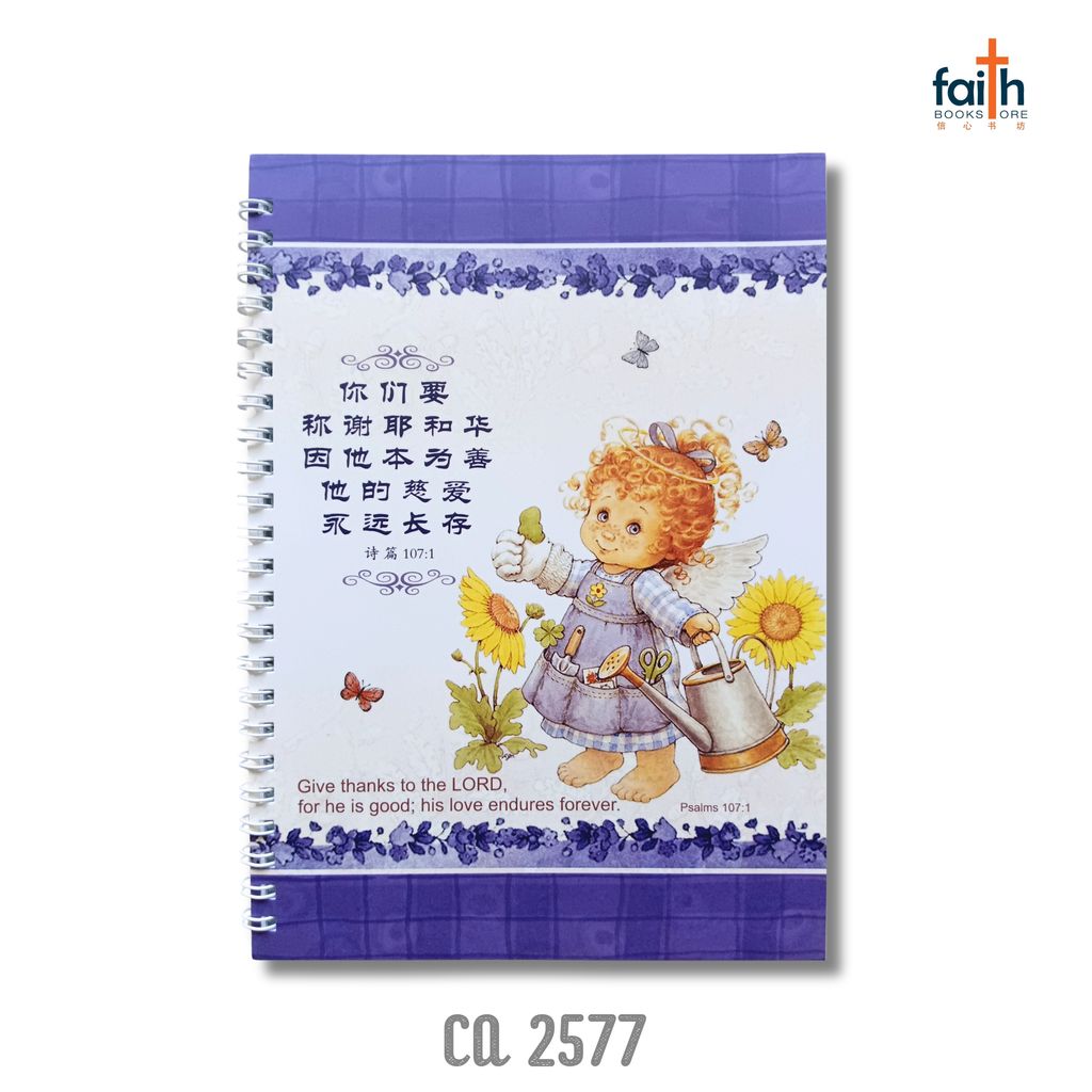 malaysia-online-christian-bookstore-faith-book-store-A6-wire-o-soft-cover-notebook-铁-圈-笔-记-本-中-英-对-照-chua-art-goshen-ca-2577