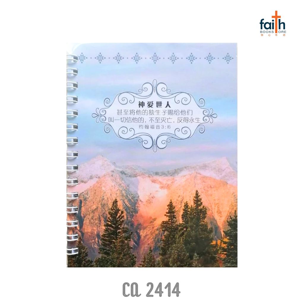 malaysia-online-christian-bookstore-faith-book-store-A6-wire-o-soft-cover-notebook-铁-圈-笔-记-本-中-英-对-照-chua-art-goshen-ca-2414