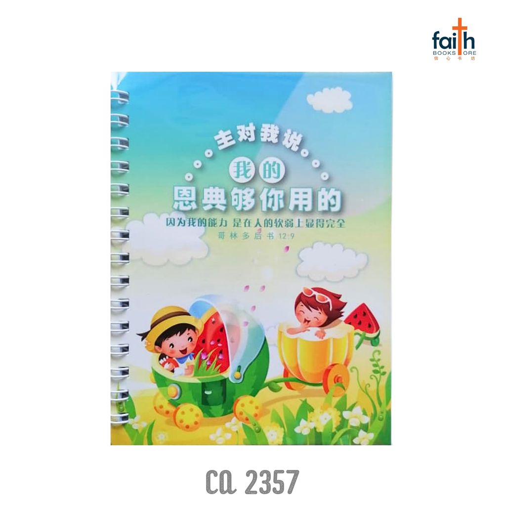 malaysia-online-christian-bookstore-faith-book-store-A6-wire-o-soft-cover-notebook-铁-圈-笔-记-本-中-英-对-照-chua-art-goshen-ca-2357-2