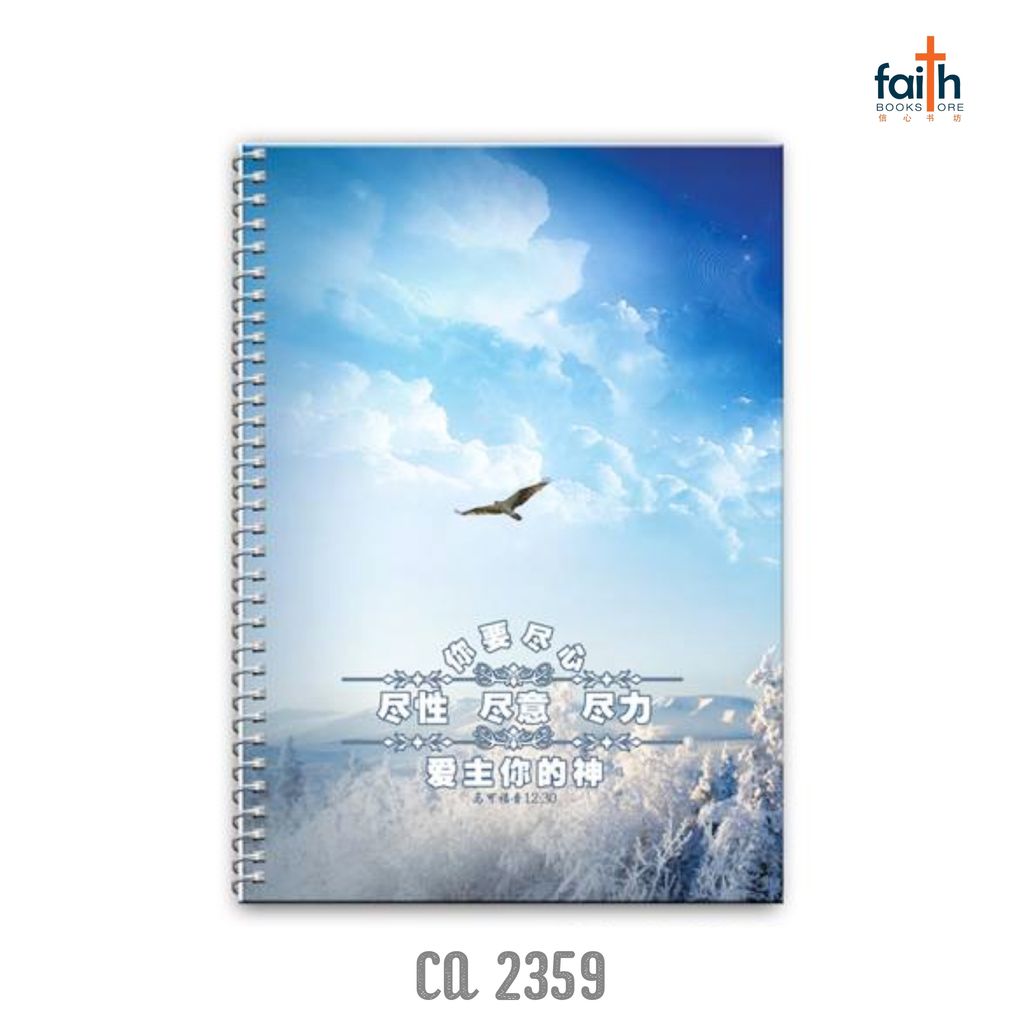 malaysia-online-christian-bookstore-faith-book-store-A6-wire-o-soft-cover-notebook-铁-圈-笔-记-本-中-英-对-照-chua-art-goshen-ca-2359-2