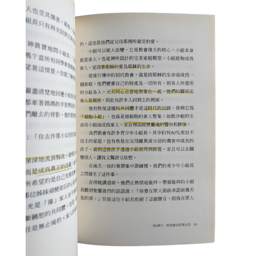 malaysia-online-christian-bookstore-faith-book-store-mandarin-book-再生书- 最健康的教会：丰盛教会的故事-金圣坤-9789866735653-4