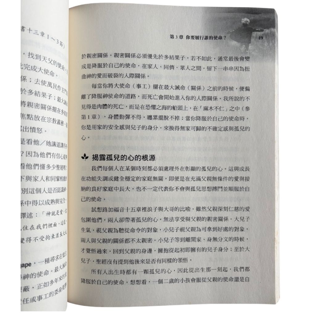 malaysia-online-christian-bookstore-faith-book-store-mandarin-book-再生书- 儿子的超自然觉醒-杰克·福斯特-9789869026932-4