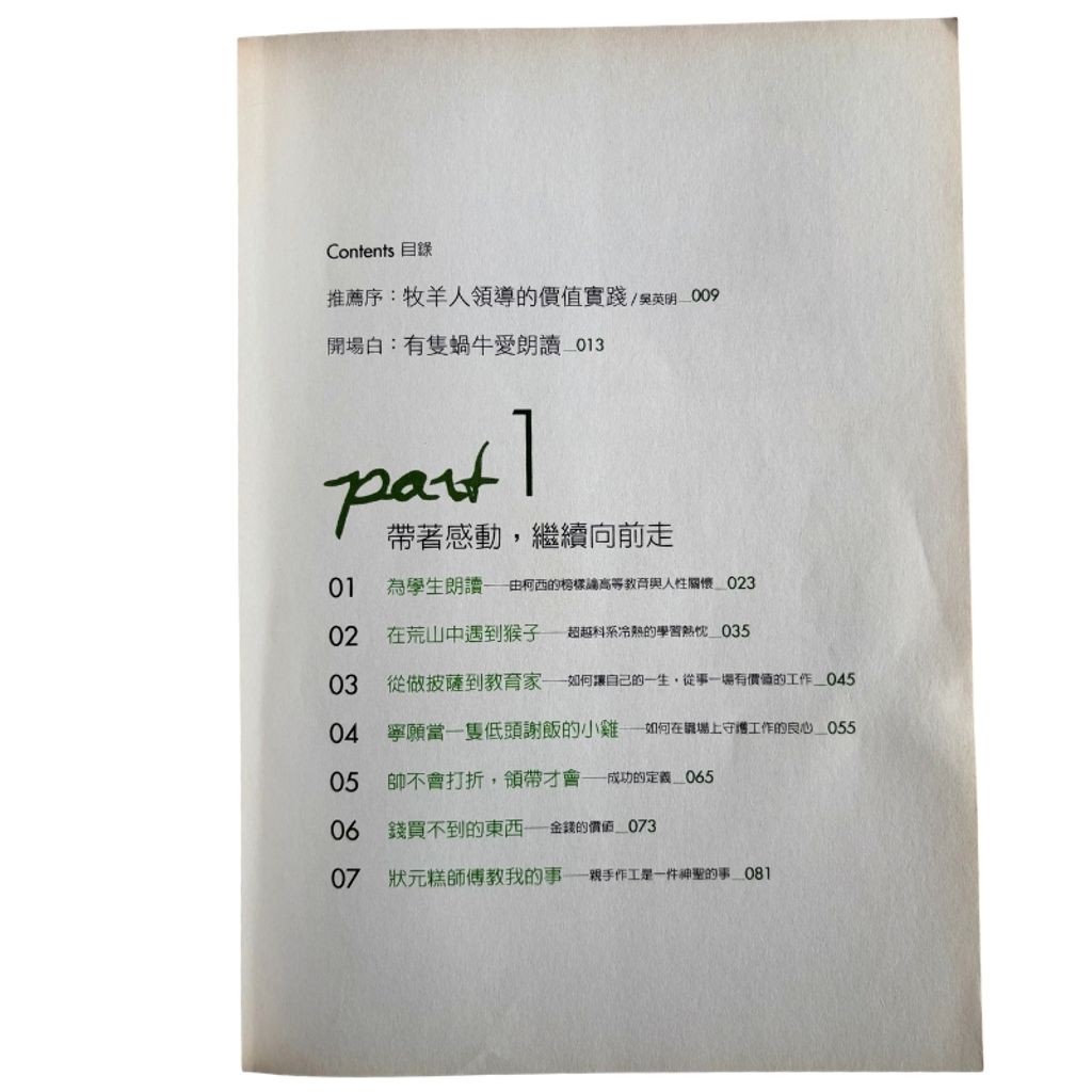 malaysia-online-christian-bookstore-faith-book-store-mandarin-book-再生书- 飞机为什么没有撞到羊-张文亮-9789861983127-3