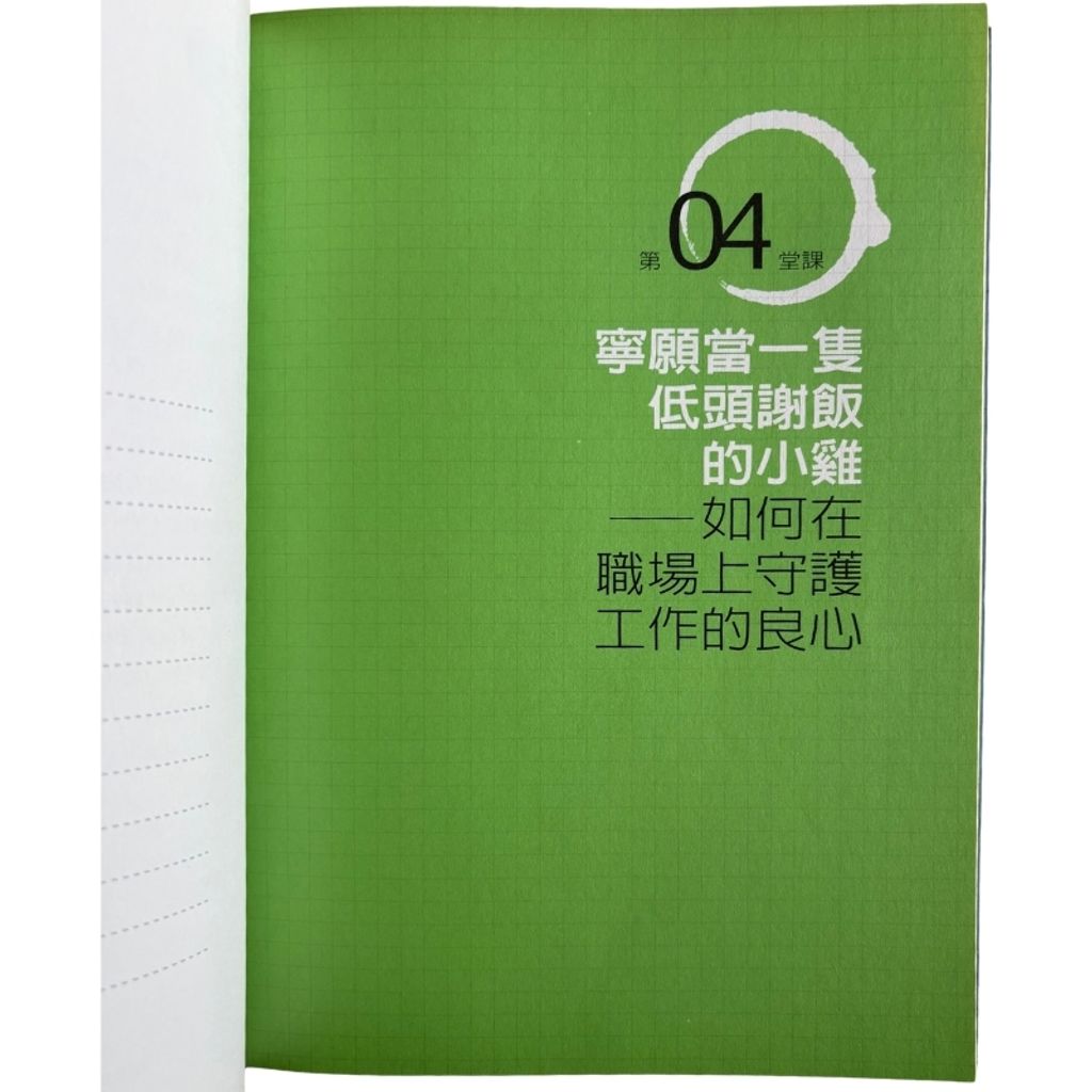 malaysia-online-christian-bookstore-faith-book-store-mandarin-book-再生书- 飞机为什么没有撞到羊-张文亮-9789861983127-4