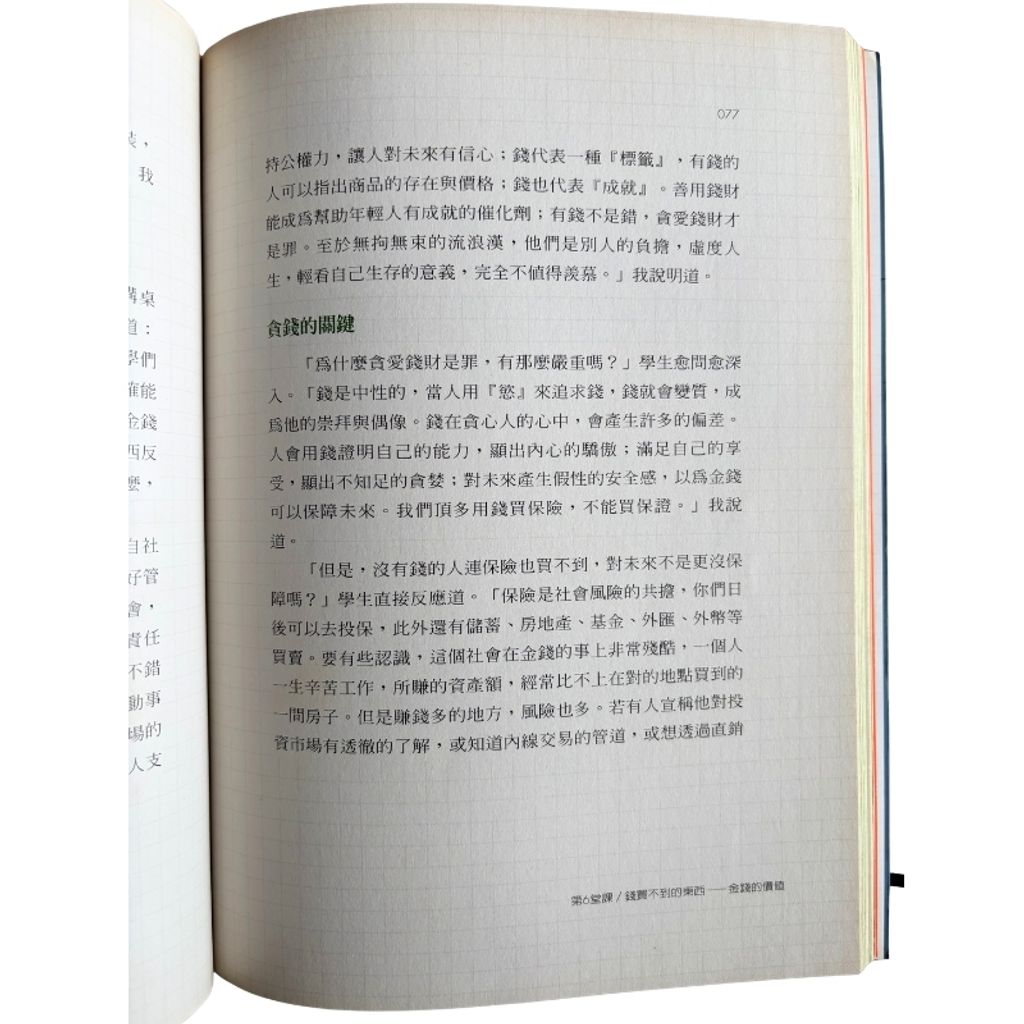 malaysia-online-christian-bookstore-faith-book-store-mandarin-book-再生书- 飞机为什么没有撞到羊-张文亮-9789861983127-6