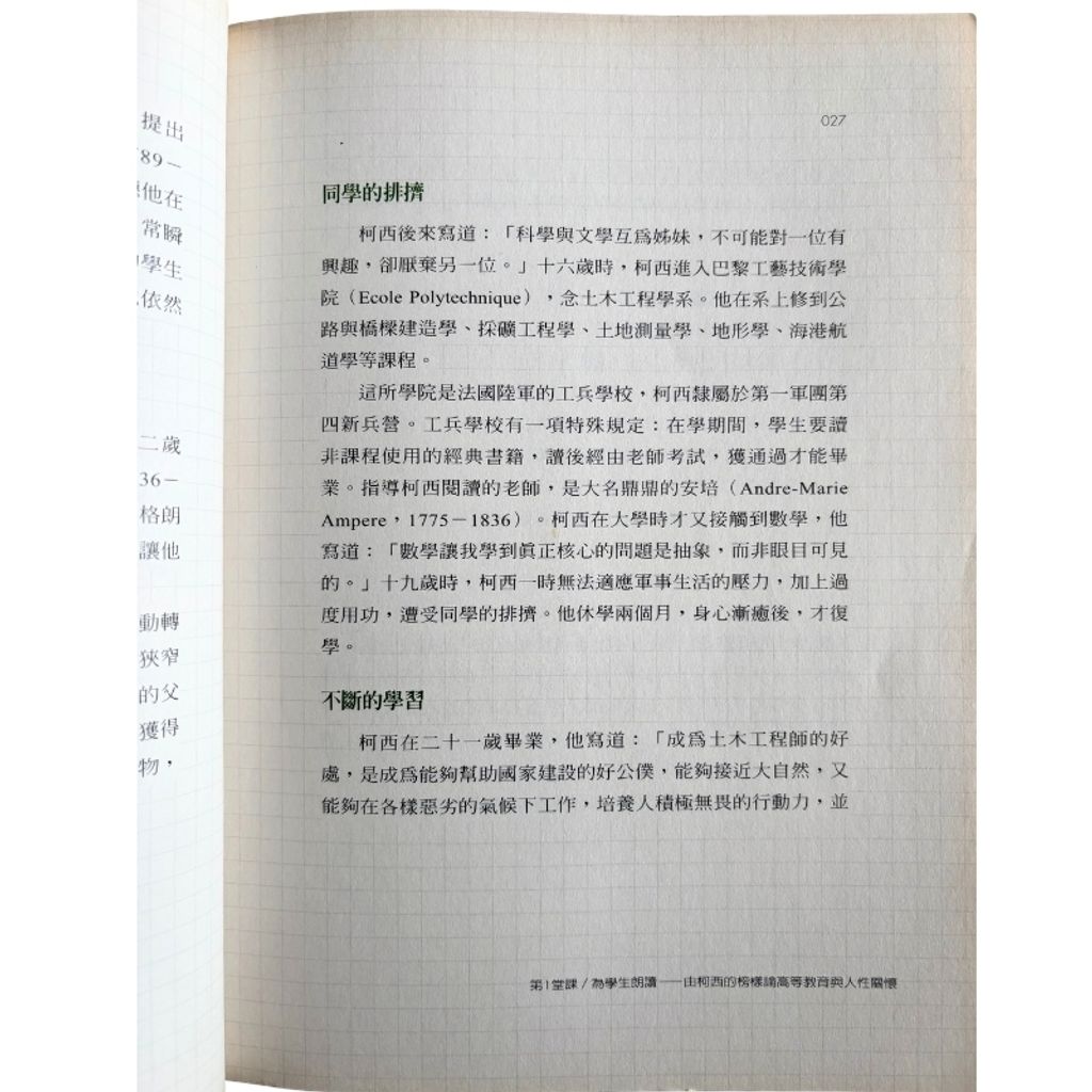 malaysia-online-christian-bookstore-faith-book-store-mandarin-book-再生书- 飞机为什么没有撞到羊-张文亮-9789861983127-5
