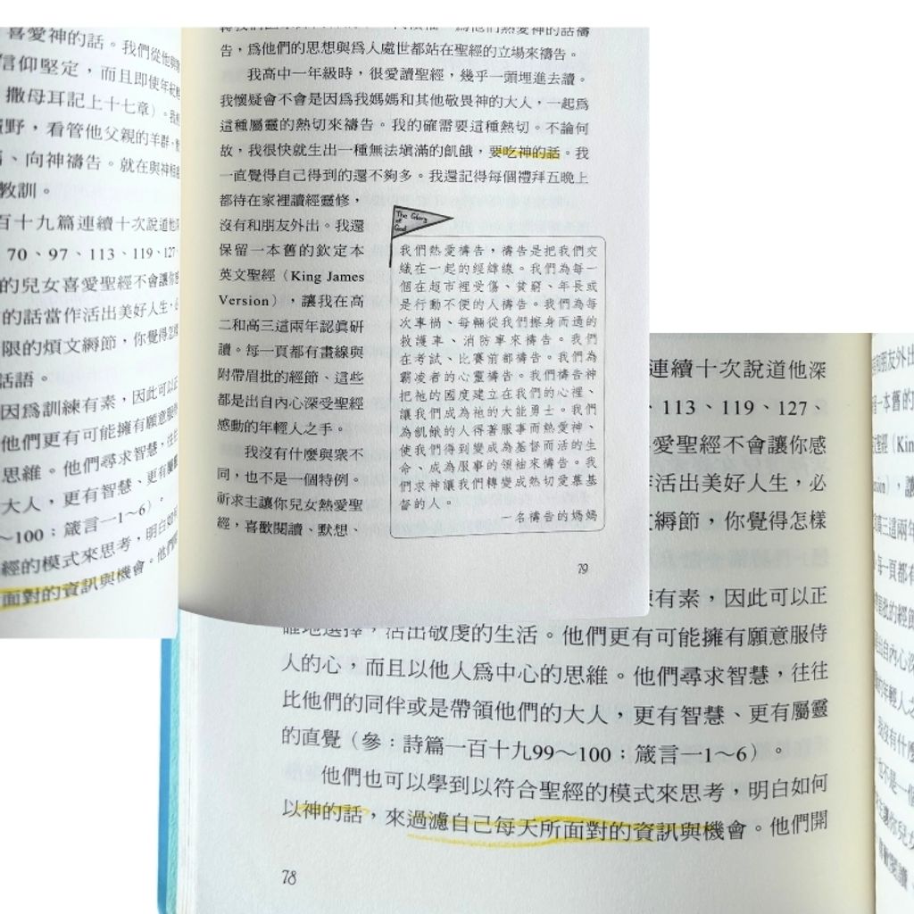 malaysia-online-christian-bookstore-faith-book-store-mandarin-book-再生书- 父母放胆求-按神的应许为儿女祷告-威尔·戴维斯-9789575504281-3