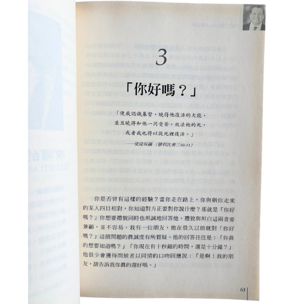 malaysia-online-christian-bookstore-faith-book-store-mandarin-book-再生书- 回家之旅——喜乐上路-白立德-9781885216823-4