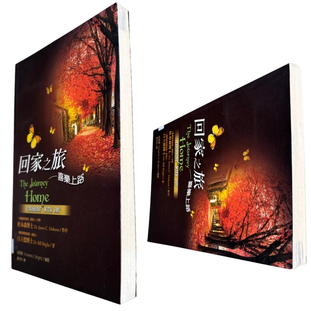 malaysia-online-christian-bookstore-faith-book-store-mandarin-book-再生书- 回家之旅——喜乐上路-白立德-9781885216823-6