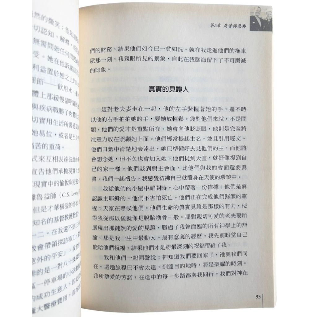 malaysia-online-christian-bookstore-faith-book-store-mandarin-book-再生书- 回家之旅——喜乐上路-白立德-9781885216823-5