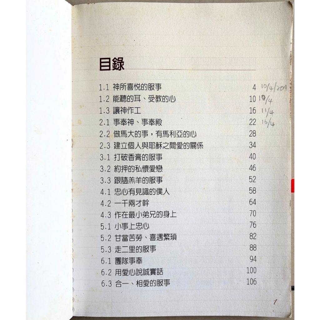 malaysia-online-christian-bookstore-faith-book-store-mandarin-book-再生书- 服事：操练手册-江秀琴-1932953779-3