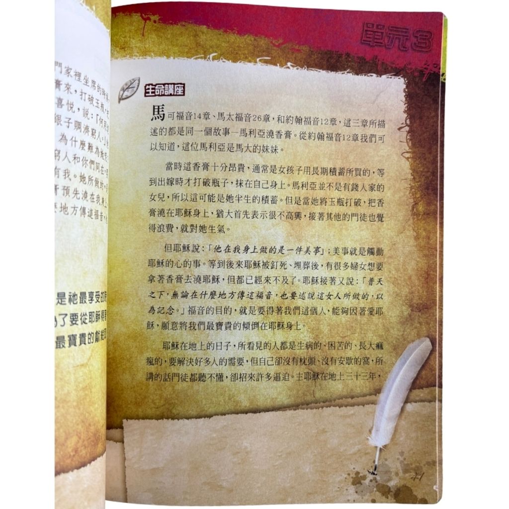 malaysia-online-christian-bookstore-faith-book-store-mandarin-book-再生书- 服事：操练手册-江秀琴-1932953779-6