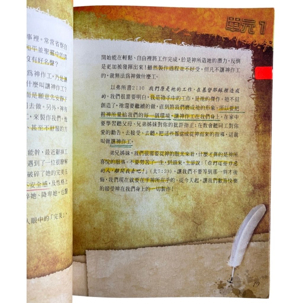malaysia-online-christian-bookstore-faith-book-store-mandarin-book-再生书- 服事：操练手册-江秀琴-1932953779-5