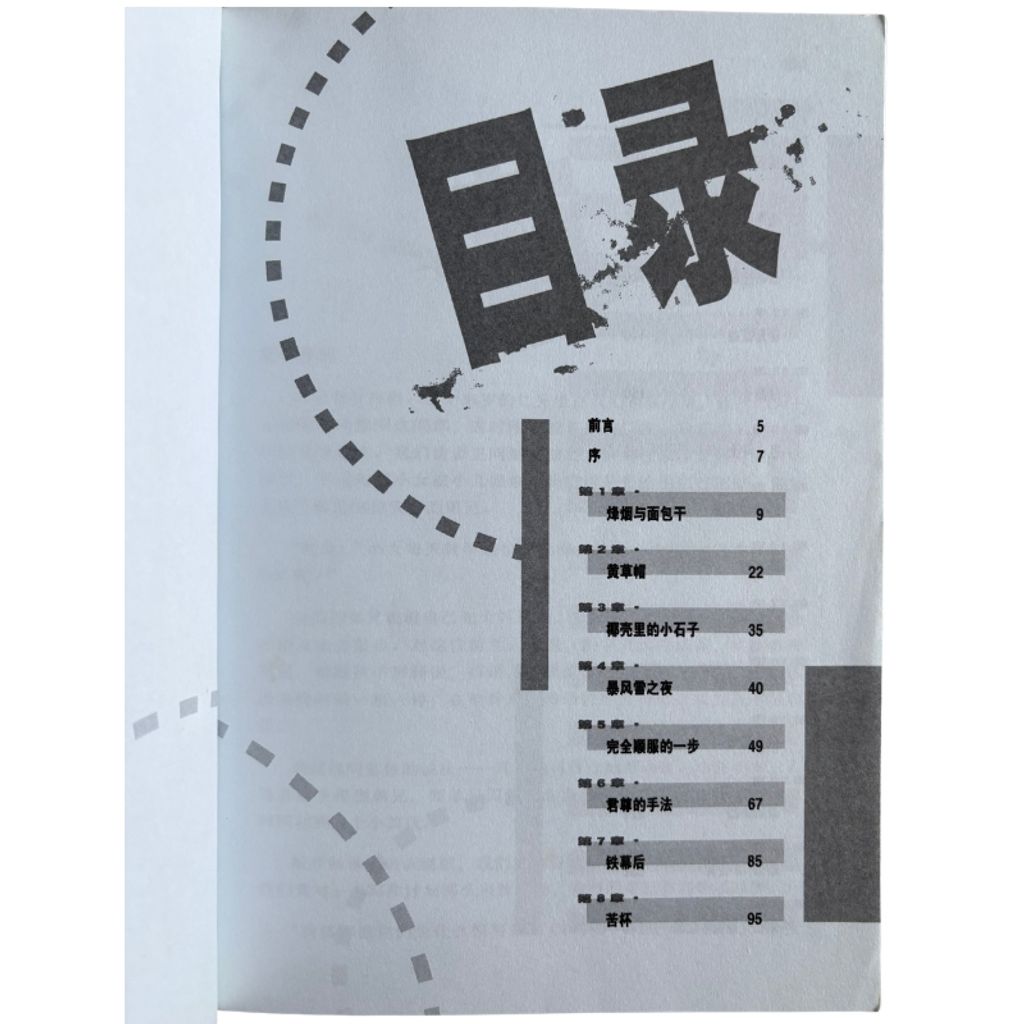 malaysia-online-christian-bookstore-faith-book-store-mandarin-book-再生书- 奉天承运-安德烈弟兄-9789881692078-3