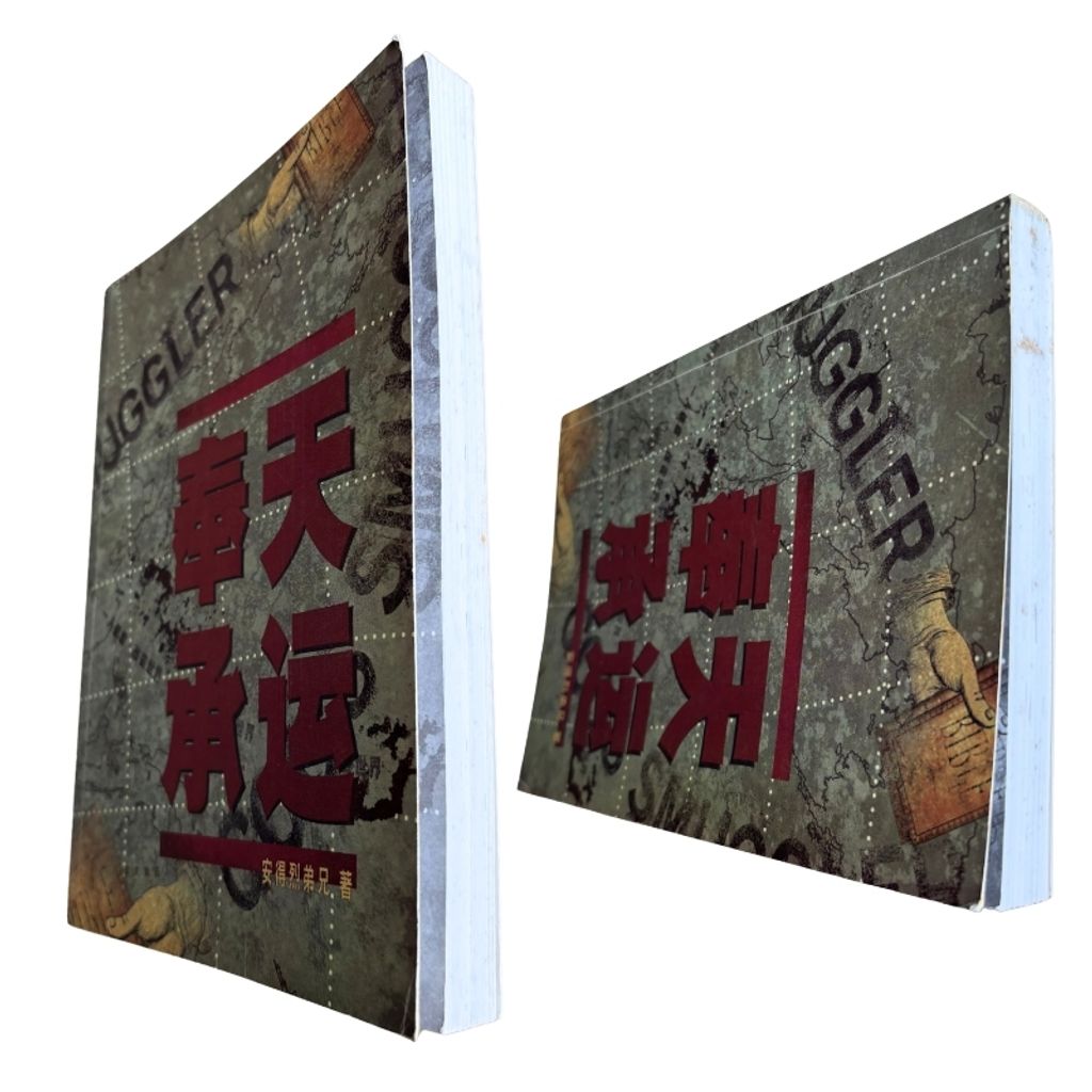 malaysia-online-christian-bookstore-faith-book-store-mandarin-book-再生书- 奉天承运-安德烈弟兄-9789881692078-6
