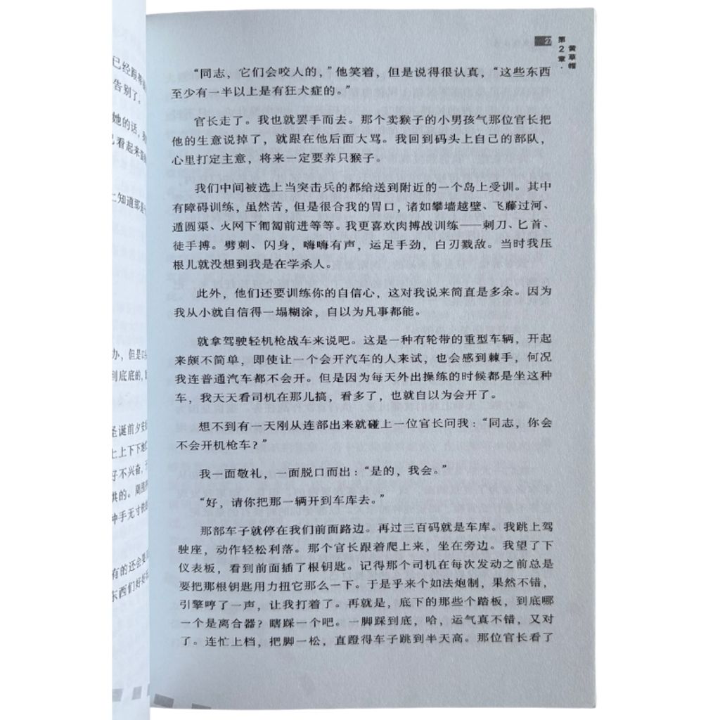 malaysia-online-christian-bookstore-faith-book-store-mandarin-book-再生书- 奉天承运-安德烈弟兄-9789881692078-5
