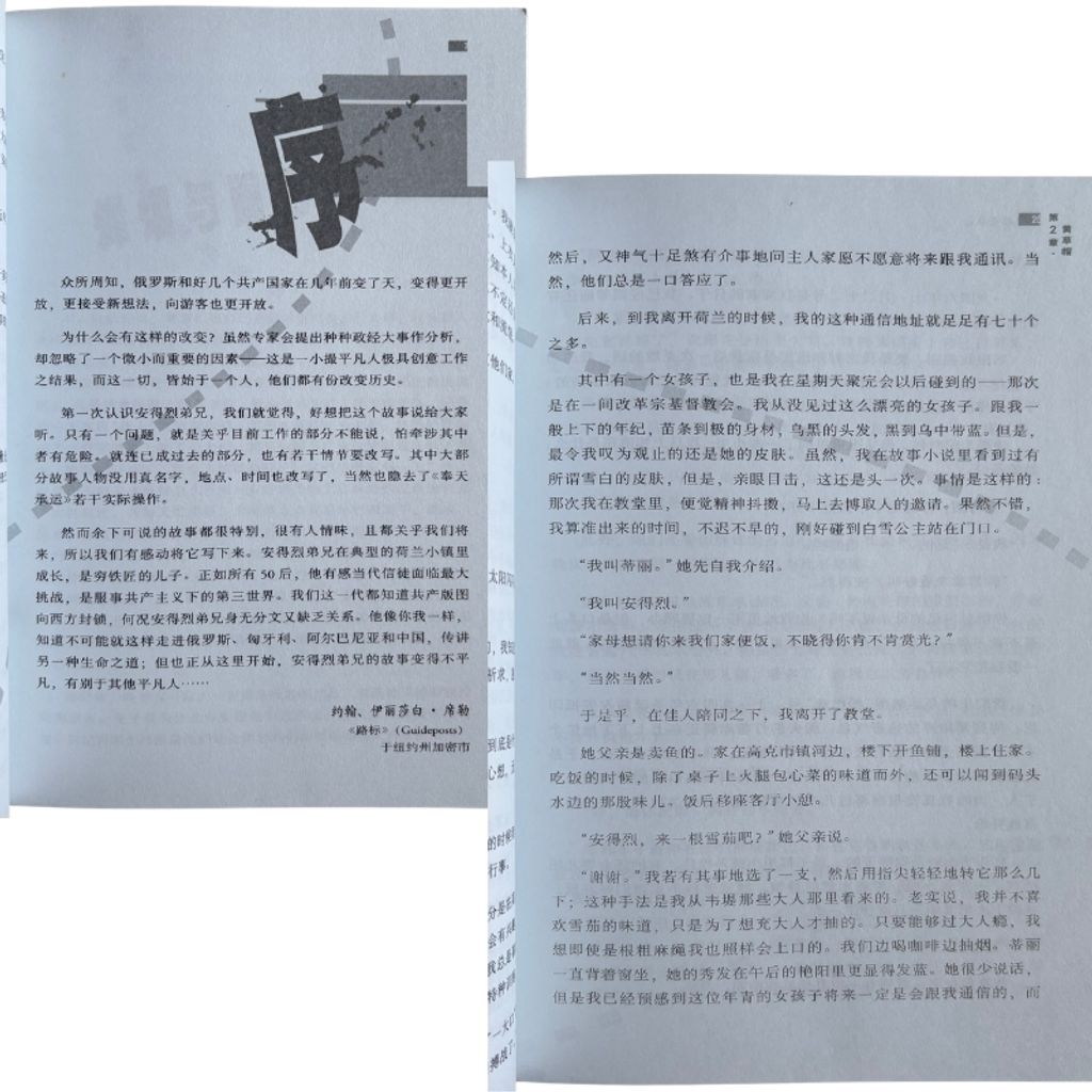 malaysia-online-christian-bookstore-faith-book-store-mandarin-book-再生书- 奉天承运-安德烈弟兄-9789881692078-4