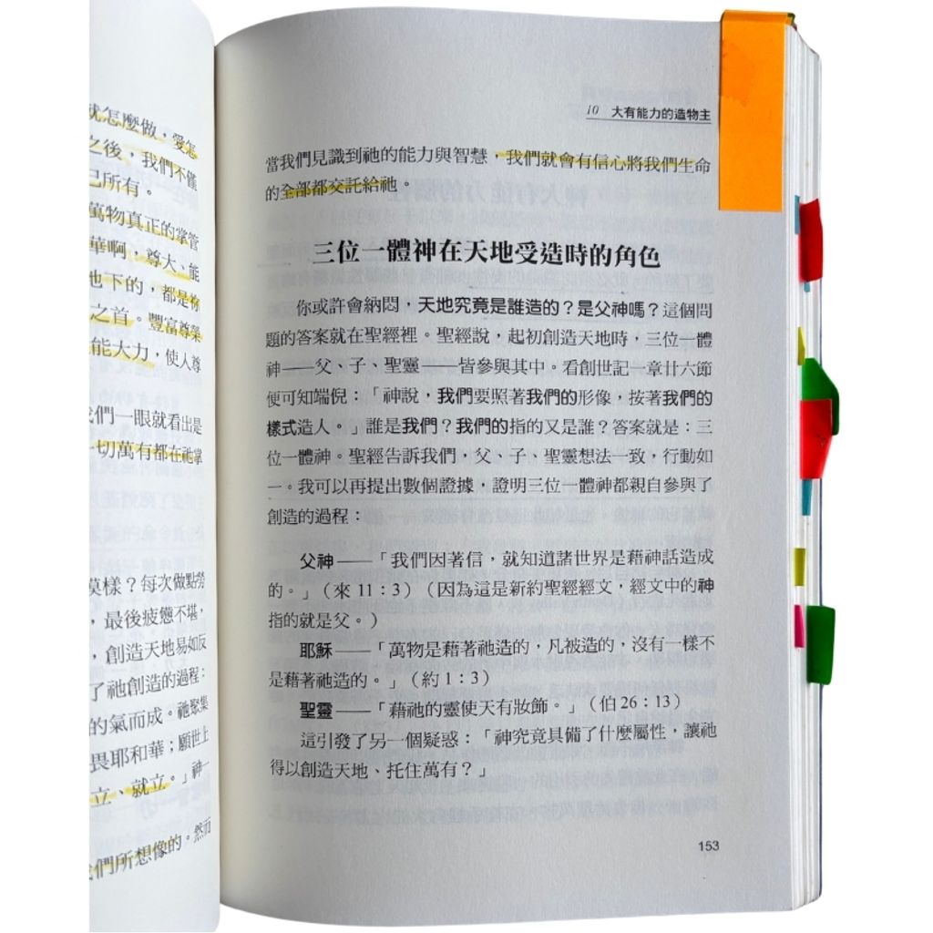 malaysia-online-christian-bookstore-faith-book-store-mandarin-book-再生书- 发现神话语的真实- 白立德-9578972962-6
