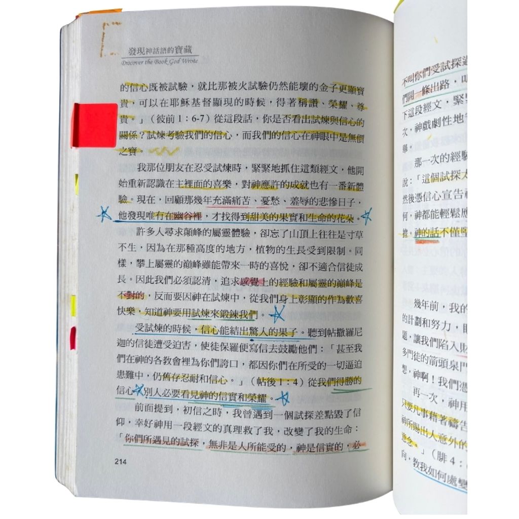 malaysia-online-christian-bookstore-faith-book-store-mandarin-book-再生书- 发现神话语的真实- 白立德-9578972962-5