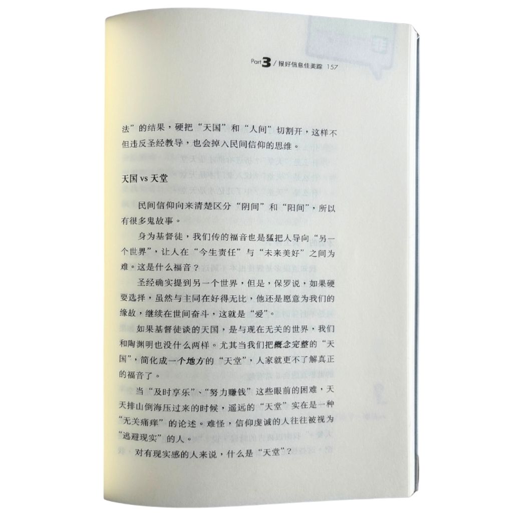 malaysia-online-christian-bookstore-faith-book-store-mandarin-book-再生书- 非死不可的门徒- 刘晓亭（刘三）-9789861983752-5
