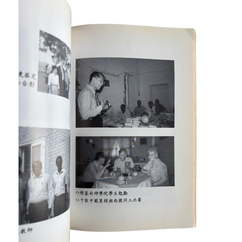 malaysia-online-christian-bookstore-faith-book-store-mandarin-book-再生书- 非洲传道记-薛玉光-6
