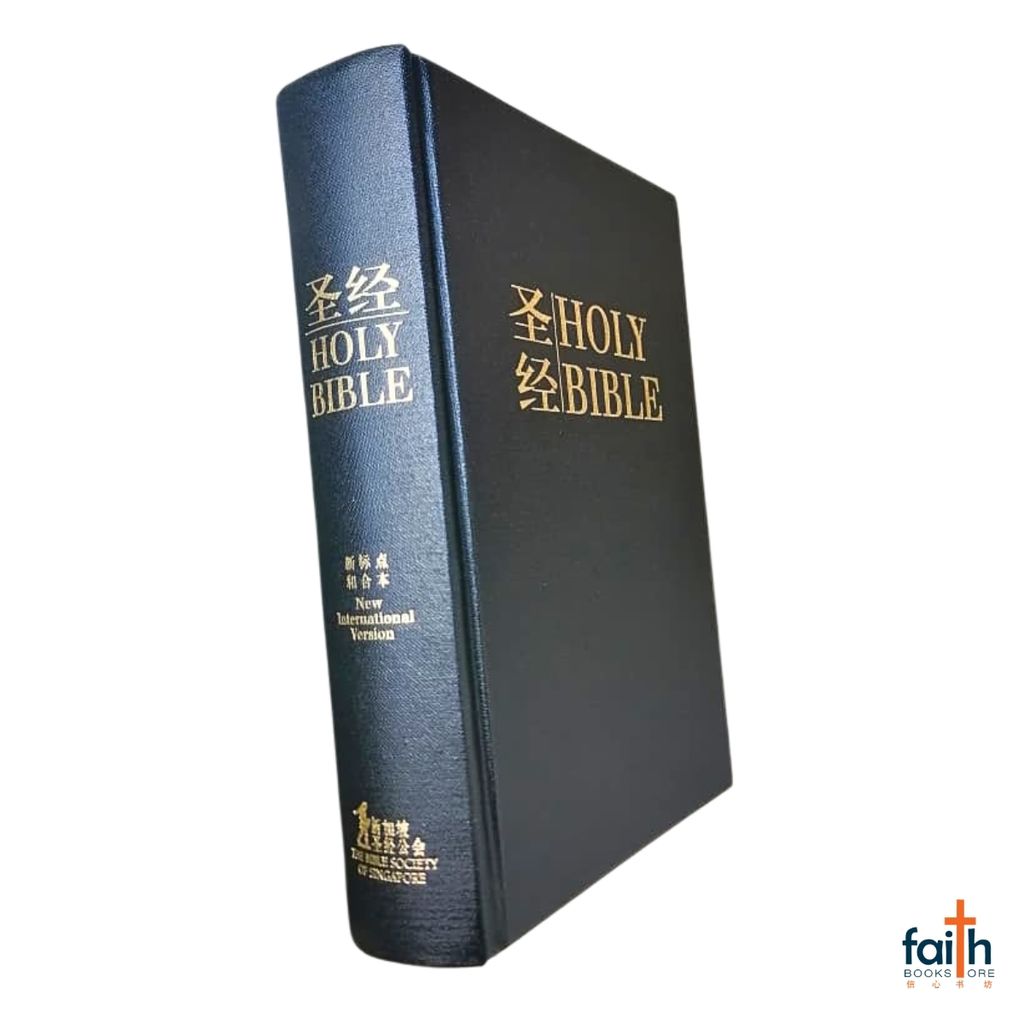 malaysia-online-christian-bookstore-faith-book-store-bilingual-chinese-english-bible-cuv-niv-圣经-中-英-对照-新-标点-和合本-NIV-中型-装-黑色-精装-简体-NIV-CUNPSS53DI-bible-society-of-singapore-9789812205636-6