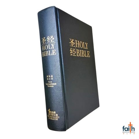 malaysia-online-christian-bookstore-faith-book-store-bilingual-chinese-english-bible-cuv-niv-圣经-中-英-对照-新-标点-和合本-NIV-中型-装-黑色-精装-简体-NIV-CUNPSS53DI-bible-society-of-singapore-9789812205636-6