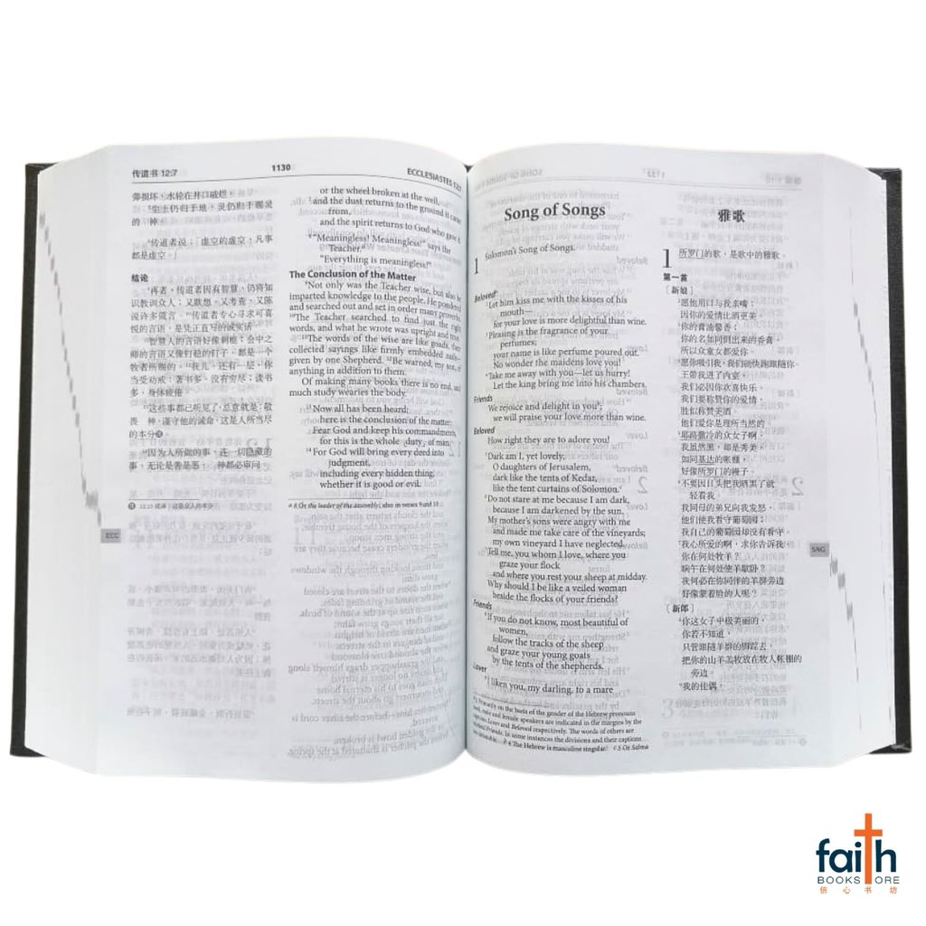 malaysia-online-christian-bookstore-faith-book-store-bilingual-chinese-english-bible-cuv-niv-圣经-中-英-对照-新-标点-和合本-NIV-中型-装-黑色-精装-简体-NIV-CUNPSS53DI-bible-society-of-singapore-9789812205636-11