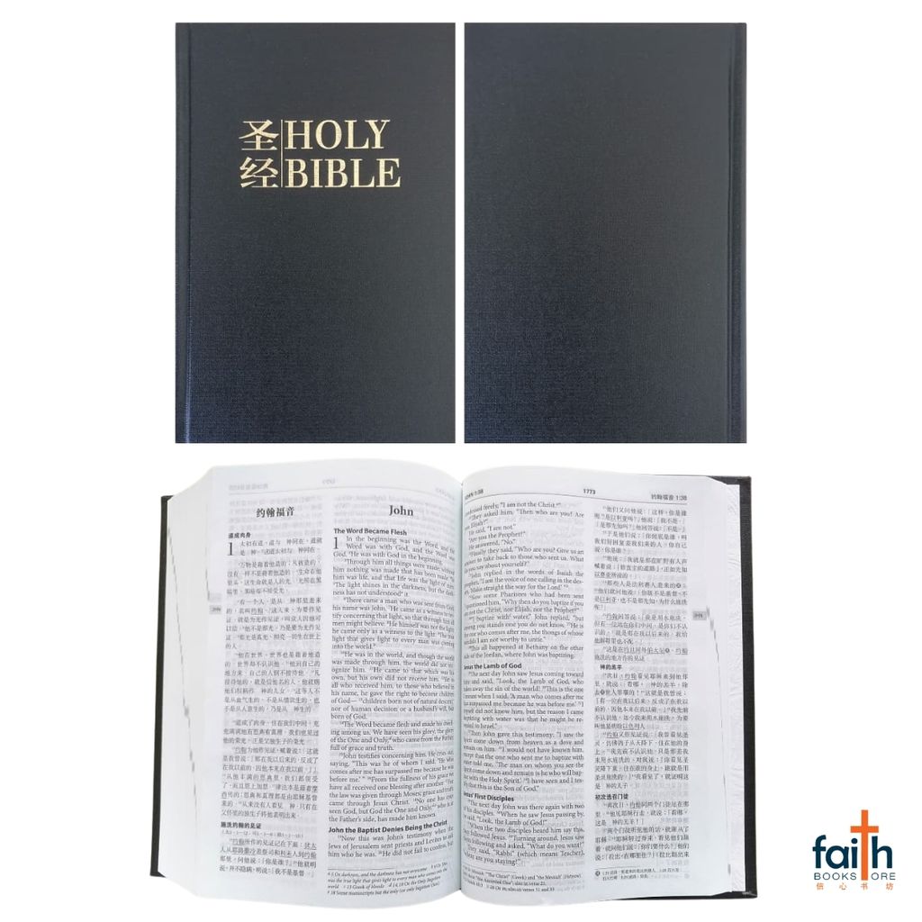 malaysia-online-christian-bookstore-faith-book-store-bilingual-chinese-english-bible-cuv-niv-圣经-中-英-对照-新-标点-和合本-NIV-中型-装-黑色-精装-简体-NIV-CUNPSS53DI-bible-society-of-singapore-9789812205636-13