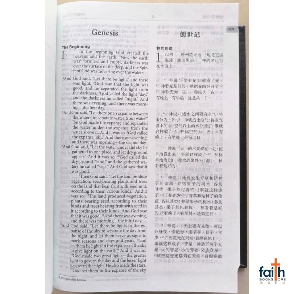 malaysia-online-christian-bookstore-faith-book-store-bilingual-chinese-english-bible-cuv-niv-圣经-中-英-对照-新-标点-和合本-NIV-中型-装-黑色-精装-简体-NIV-CUNPSS53DI-bible-society-of-singapore-9789812205636-7
