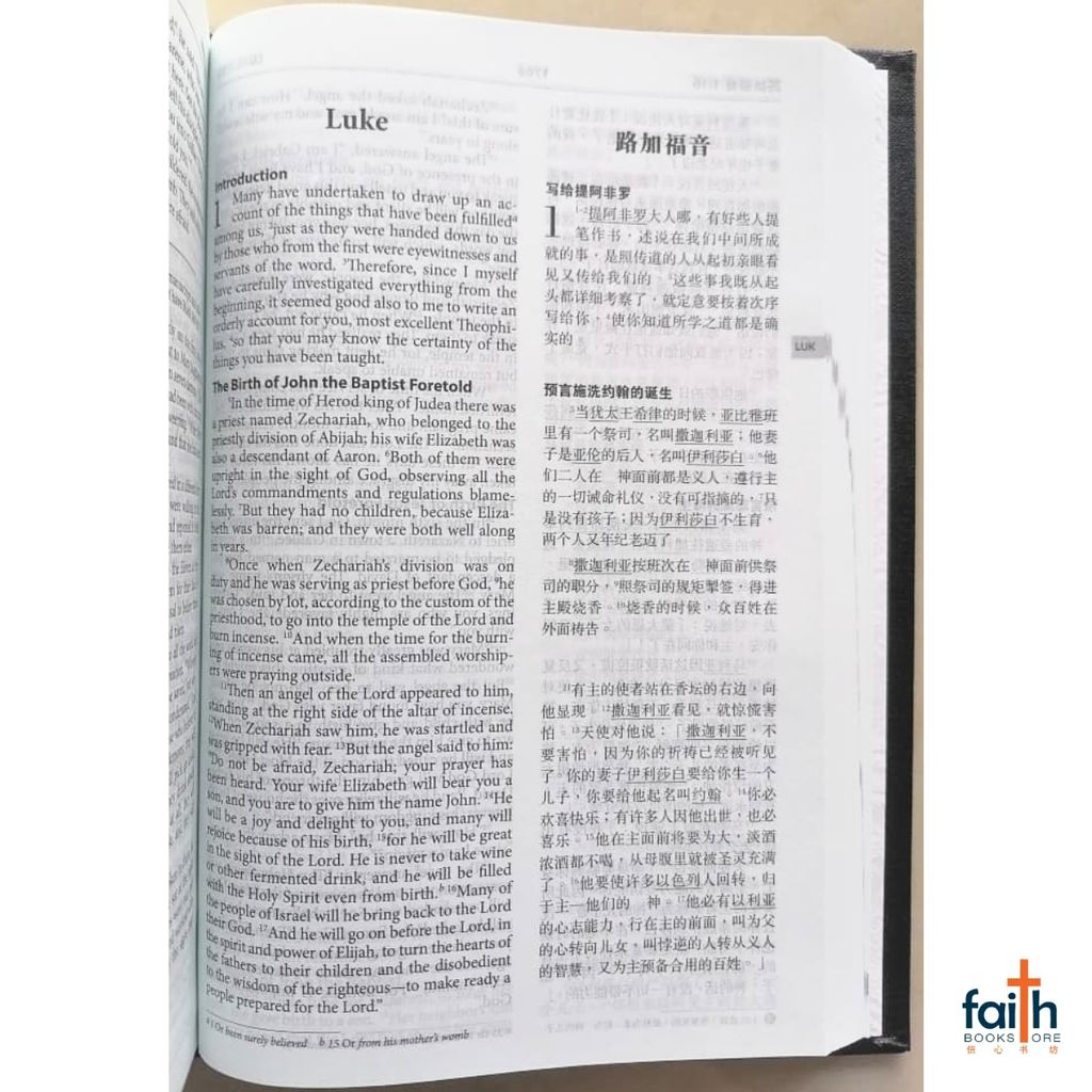 malaysia-online-christian-bookstore-faith-book-store-bilingual-chinese-english-bible-cuv-niv-圣经-中-英-对照-新-标点-和合本-NIV-中型-装-黑色-精装-简体-NIV-CUNPSS53DI-bible-society-of-singapore-9789812205636-8