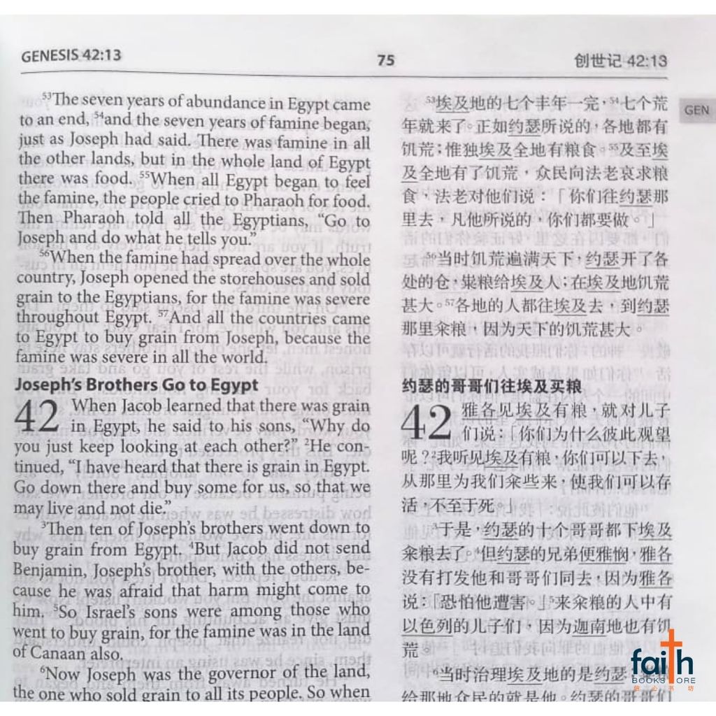 malaysia-online-christian-bookstore-faith-book-store-bilingual-chinese-english-bible-cuv-niv-圣经-中-英-对照-新-标点-和合本-NIV-中型-装-黑色-精装-简体-NIV-CUNPSS53DI-bible-society-of-singapore-9789812205636-9