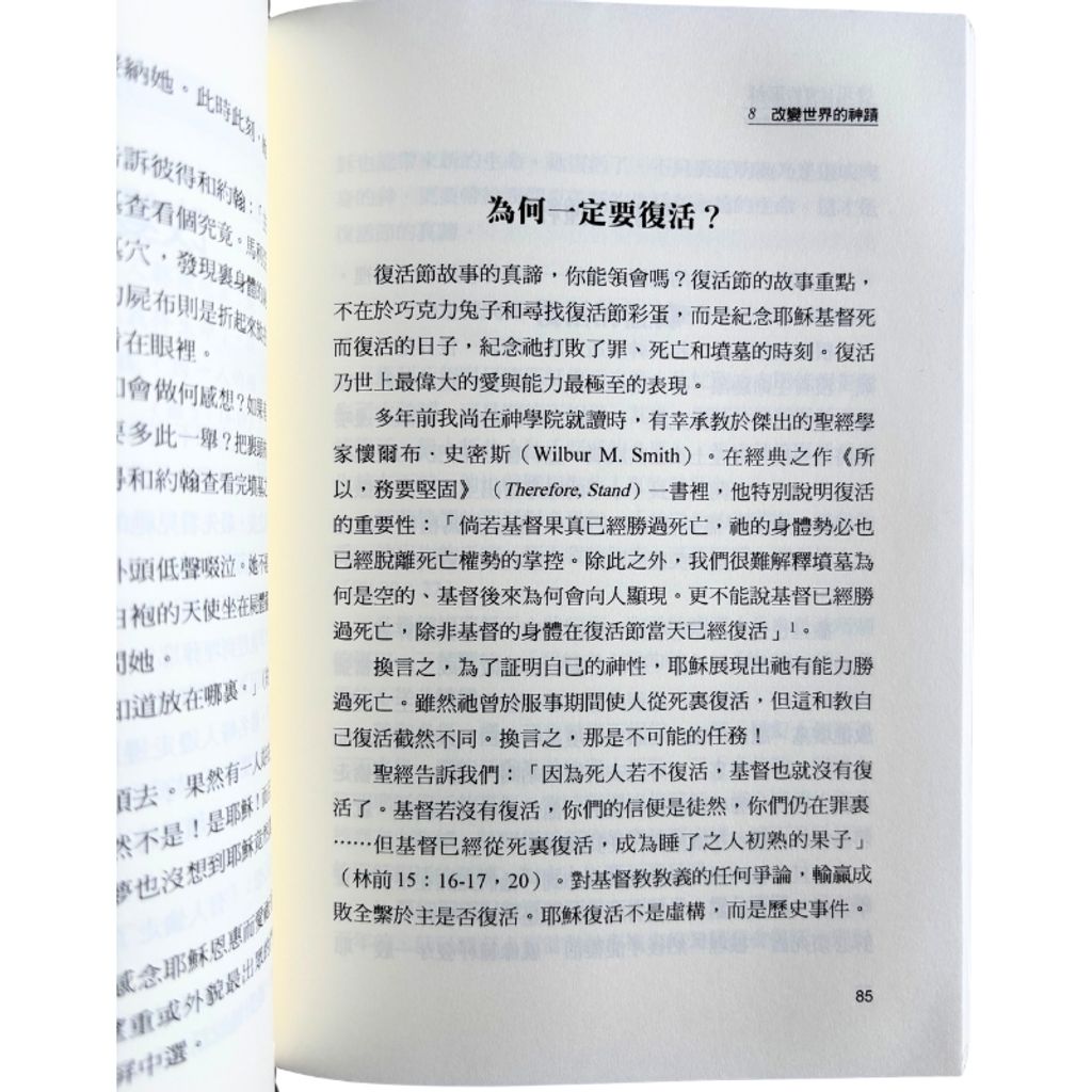 malaysia-online-christian-bookstore-faith-book-store-mandarin-book-再生书- 发现真实的耶稣- 白立德-9578972962-5