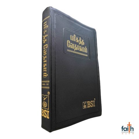 malaysia-online-christian-bookstore-faith-book-store-tamil-holy-bible-பரிசுத்த-வேதாகமம்-tamil-o.v.-new-ortho-medium-pvc-plastic-cover-softcover-black-bible-society-of-india-9788122102437-9789393511058-2