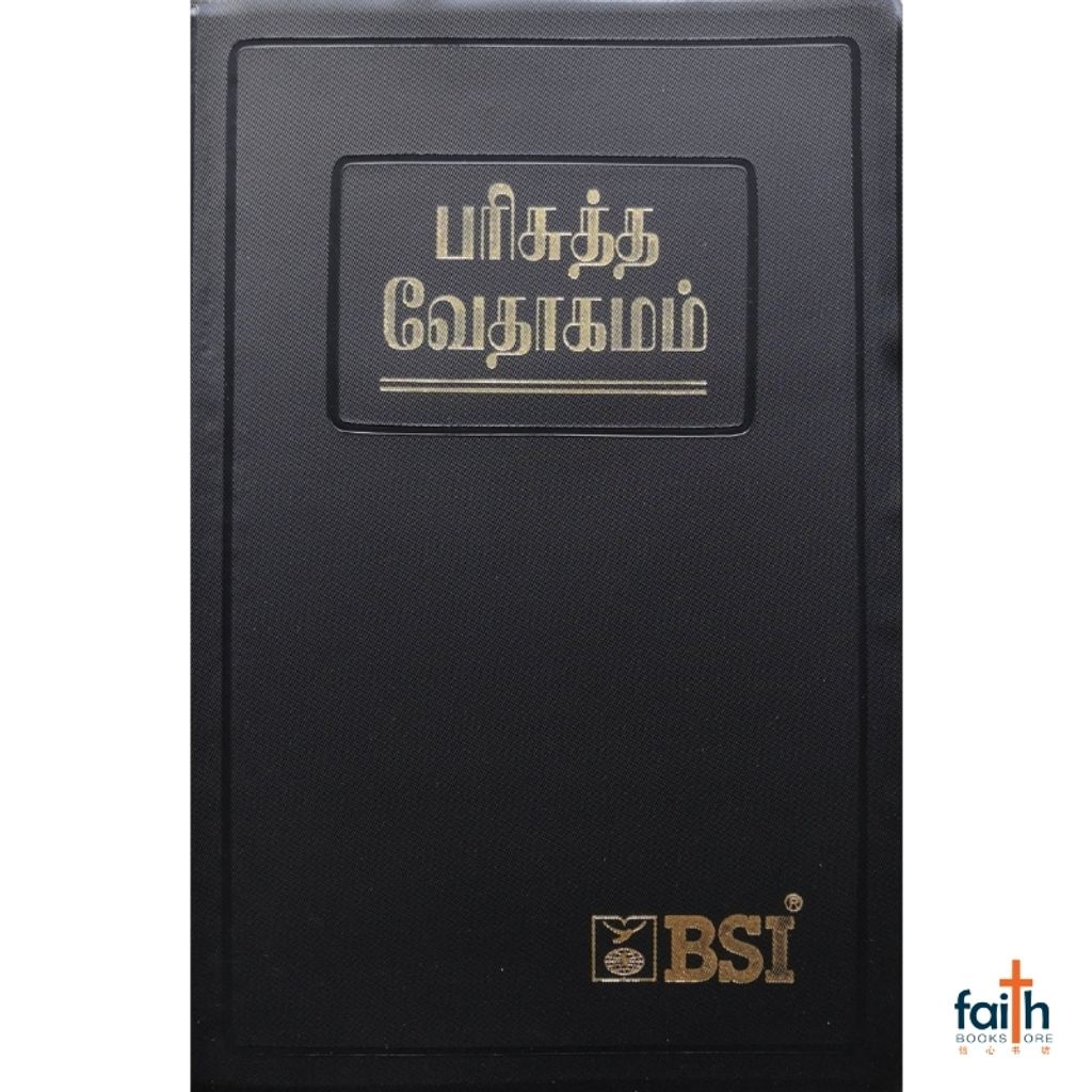 malaysia-online-christian-bookstore-faith-book-store-tamil-holy-bible-பரிசுத்த-வேதாகமம்-tamil-o.v.-new-ortho-medium-pvc-plastic-cover-softcover-black-bible-society-of-india-9788122102437-9789393511058-1