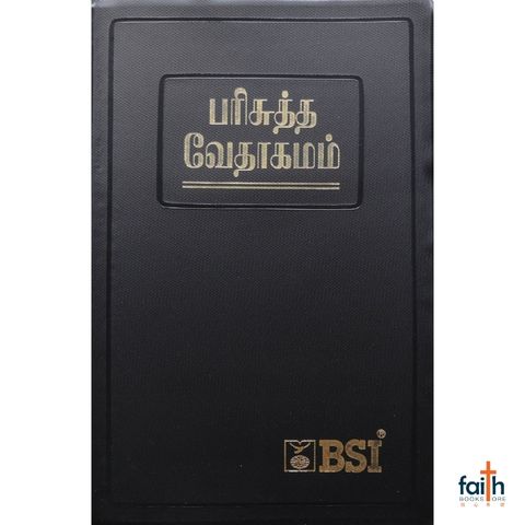 malaysia-online-christian-bookstore-faith-book-store-tamil-holy-bible-பரிசுத்த-வேதாகமம்-tamil-o.v.-new-ortho-medium-pvc-plastic-cover-softcover-black-bible-society-of-india-9788122102437-9789393511058-1