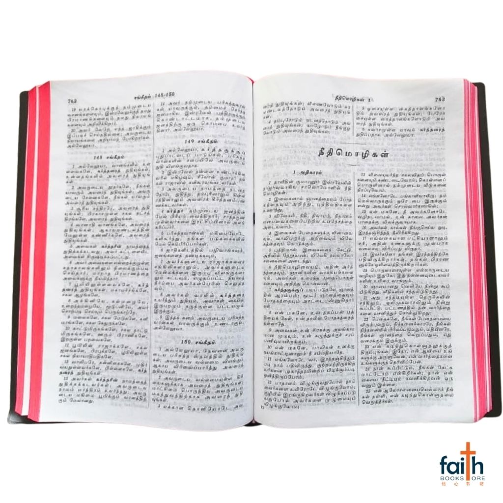 malaysia-online-christian-bookstore-faith-book-store-tamil-holy-bible-பரிசுத்த-வேதாகமம்-tamil-o.v.-new-ortho-medium-pvc-plastic-cover-softcover-black-bible-society-of-india-9788122102437-9789393511058-8
