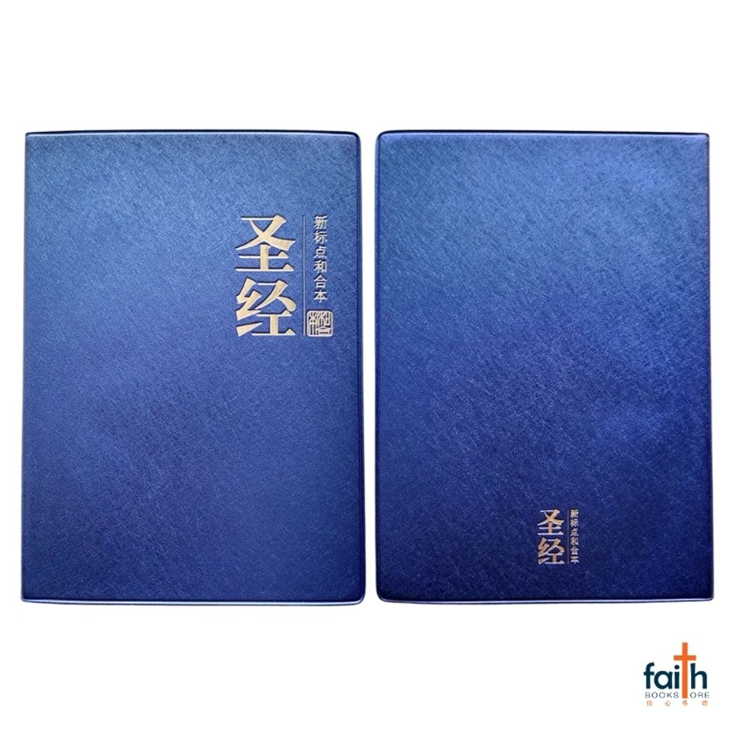 malaysia-online-christian-bookstore-faith-book-store-holy-bible-chinese-union-version-cuv-圣经-新-标点-和合本-中型-金边-仿皮-蓝色-简体-CUNPSS62PL-9789830300726