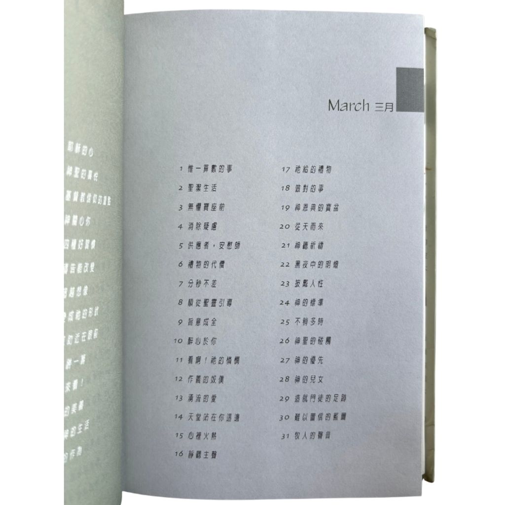 malaysia-online-christian-bookstore-faith-book-store-mandarin-book-再生书-恩典时刻 -路卡杜-9575877632-6